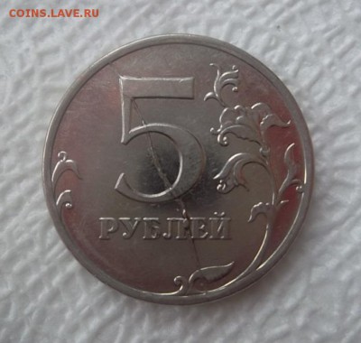 5 рублей 2011, 2013г полные расколы до 17.12.2016 - SAM_2467.JPG