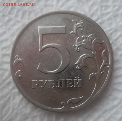 5 рублей 2011, 2013г полные расколы до 17.12.2016 - SAM_2469.JPG