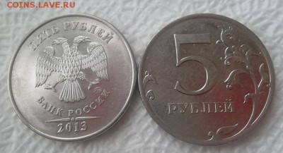 5 рублей 2011, 2013г полные расколы до 17.12.2016 - SAM_2472.JPG