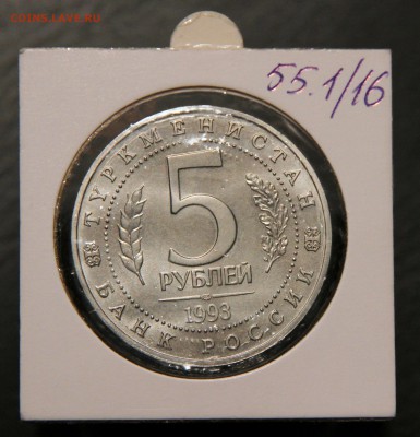 5 р. 1993 Древний Мерв, АЦ, до 18.12.2016 - IMG_0010.JPG