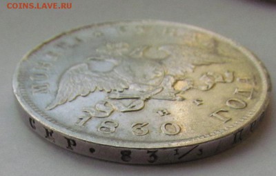 1 рубль 1830г. - IMG_0341.JPG