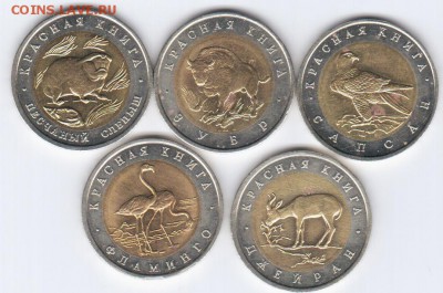 Красная книга 1994г.5 монет  до 16.12.16 в 22.00 по МСК - скан кк 94г.1