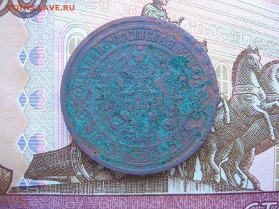 5 копеек 1874 ЕМ. Александр II до 16.12 в 21.00мск. - 2.JPG