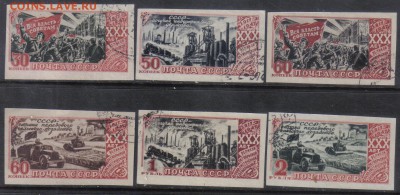 СССР 1947г 30 лет ВОСР бз полн.серия до 16.12 22.0мск - СССР 1947г 30 лет ВОСР бз полн.серия