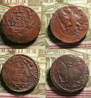 денга 1746 и 1751 до 16.12.16 - лот денги 3