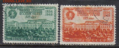 СССР 1949г Малый театр 2м до 16.12 22.00мск - СССР 1949г Малый театр