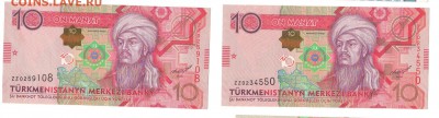 10 манат замещение Туркменистан - туркмения  — копия (4).JPG