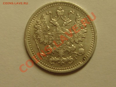 5 копеек 1888 - DSC06641.JPG
