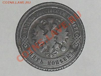 Господа оцените 5 копеек 1911 года - SDC13213.JPG