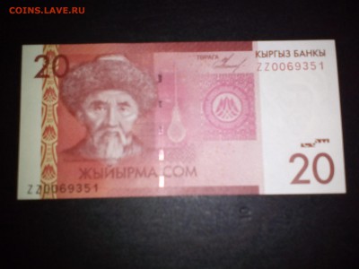 20 сом 2009 года, UNC - 20 сом замещ