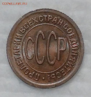 ПОЛ КОПЕЙКИ 1925 БЕЗ ОБРАЩЕНИЯ до 17.12.16 - IMG_20161214_161945