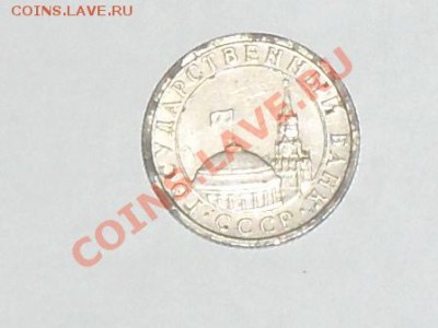 Оцените 50 копеек 1991г. л - SDC13222.JPG