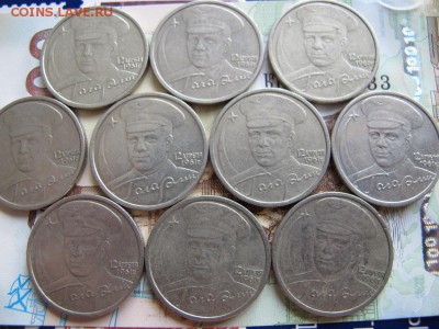2 рубля 2001 года, Гагарин (СПМД), по фиксу - IMG_4357.JPG