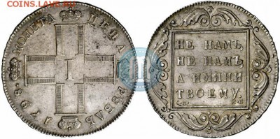УНИКАЛЬНЫЙ Рубль 1798 С.П-О.М - Кюнкер 192+