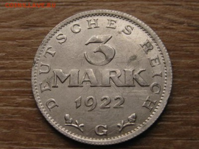 с 1 руб. Германия 3 марки 1922 G до 16.12.16 в 22.00 М - IMG_0606.JPG