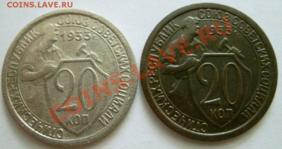 20 копеек 1933г. - GEDC0348.JPG
