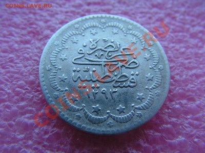 -Турция- 5 куруш 1887 -- 13 января 22-00 - 5 куруш 1887.JPG