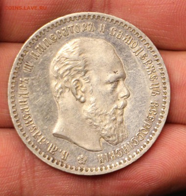 Рубль 1891 и 1896 - IMG_5875.JPG