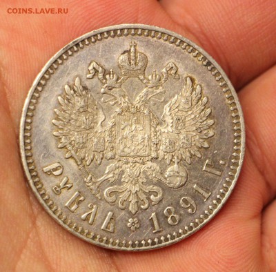 Рубль 1891 и 1896 - IMG_5876.JPG