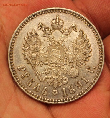 Рубль 1891 и 1896 - IMG_5879.JPG