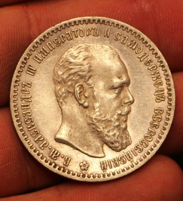 Рубль 1891 и 1896 - IMG_5880.JPG