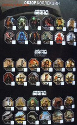 Жетоны Звездные Война все 36шт, фикс. До ухода в архив. - 36