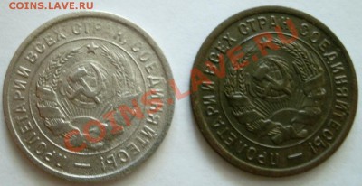 20 копеек 1933г. - GEDC0349.JPG