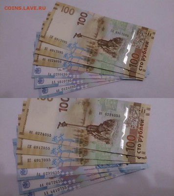 БИМ, ГВС, 5р, 100р Крым(близнецы)+Сочи - все серии, ГГ 2000г - 2500