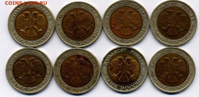 50р.1992 лмд 8штук. до 17.12.2016 - 501