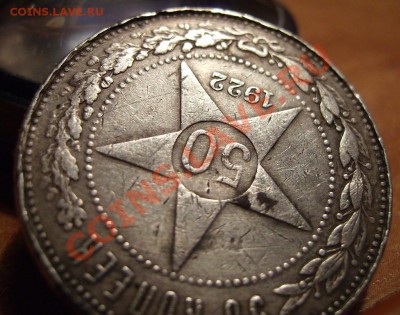50к 1922г. - 22 2