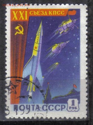 СССР 1959г 1р XXI съезд КПСС до 16.12 22.00мск - СССР 1959г 1р XXI съезд КПСС тв