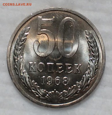 50 копеек 1968;1983 ХОРОШИЕ! до 17.12.16 - IMG_20161214_171740