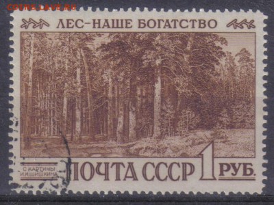СССР 1960г Охрана лесов полн.серия до 16.12 22.00мск - СССР 1960г Охрана лесов полн.серия тв