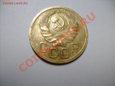 3 копейки 1935 г. Нов. обазца - S7300714.JPG