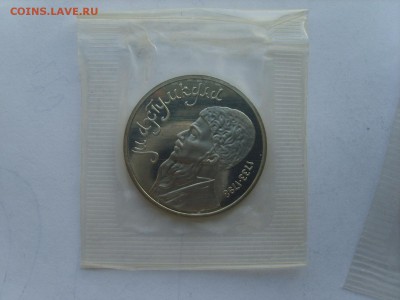 1р.1991г.Махтумкули.Пруф.запйка.до 15.12.2016 в 22:00. - S8300052.JPG