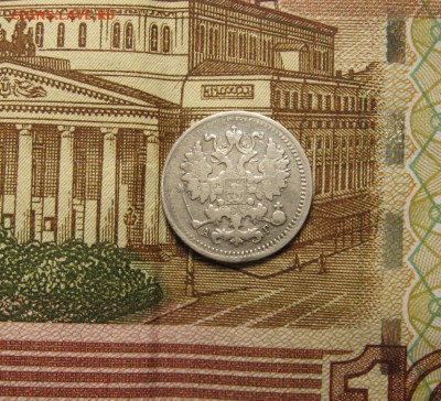 5 копеек 1898г. СПБ АГ до 22-10 по мск 18.12.16 - 1