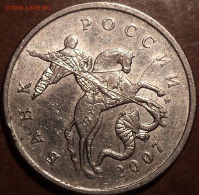 ПОЛНЫЕ  расколы  на 1 коп 2007 М + 5 коп 2007М   до  17 12 - DSC05773.JPG