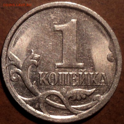 ПОЛНЫЕ  расколы  на 1 коп 2007 М + 5 коп 2007М   до  17 12 - DSC06314.JPG