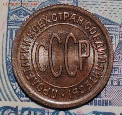 ПОЛ КОПЕЙКИ 1925 БЕЗ ОБРАЩЕНИЯ до 17.12.16 - IMG_20161214_180139