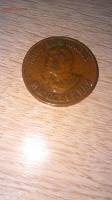 Медаль без ушка "За доблестный труд в ВОВ 1941-45. - DSC_0108.JPG