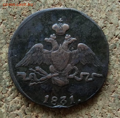 1 копейка Масон 1831 СМ До 18.12.2016 22-00 по Москве - 1.JPG