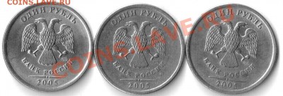 1 руб.2005спмд.Помогите определить. - 1руб. 2005г..JPG