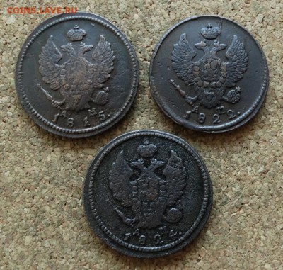 2 копейки 1815,22,24 КМ АМ До 18.12.2016 22-00 по Москве - 1.JPG