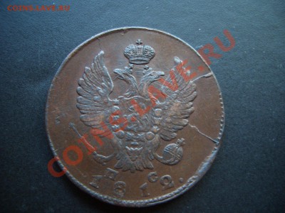 2 копейки 1812 СПБ-ПС-Красивый раскол (15.01.2011-20.00 Мск) - FER 020
