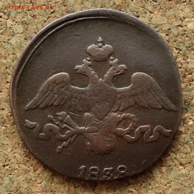2 копейки Масон 1838 СМ До 18.12.2016 22-00 по Москве - 1.JPG