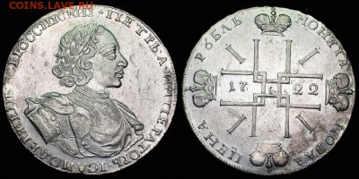 2 рубля 1722 вопрос на предмет подлинности - 1 рубль 1722