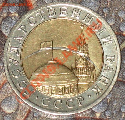 FAQ по бракам. - 10 рэ 1991 лмд.JPG