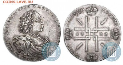 2 рубля 1722 вопрос на предмет подлинности - Снимок.JPG