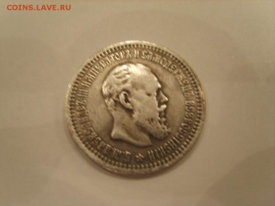 50 коп.1886 г.АГ. - S8300081.JPG
