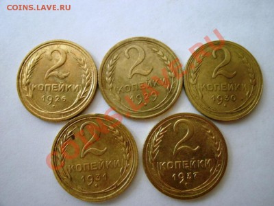 2 КОПЕЙКИ 1926,1929,1930,1931,1937Г.. - GEDC0338.JPG
